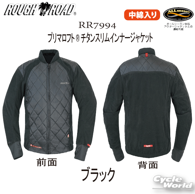 樂天商城 - ☆【ROUGH&ROAD】RR7994　プリマロフト チタンスリムインナージャケット ラフ＆ロード　オールシーズン　撥水　保温　ツーリング　【バイク用品】