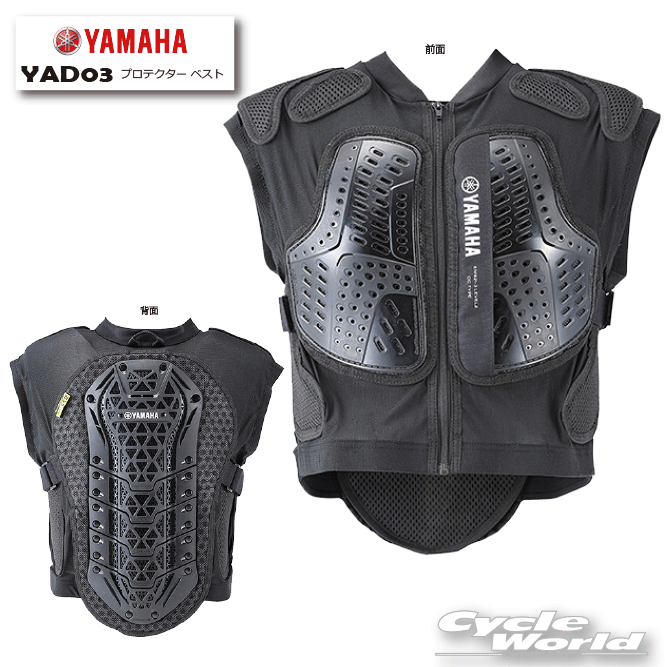 Protectors - ☆【YAMAHA】 YAD03 プロテクター ベスト CE規格 LEVEL2 レベル2 胸 チェスト バック プロテクター 脊椎 背中 ヤマハ ワイズギア【バイク用品】