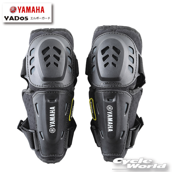 樂天商城 - ☆正規品【YAMAHA】YAD05 エルボーガードCE規格 LEVEL2 レベル2 プロテクター 肘 ひじ ヤマハ ワイズギア【バイク用品】