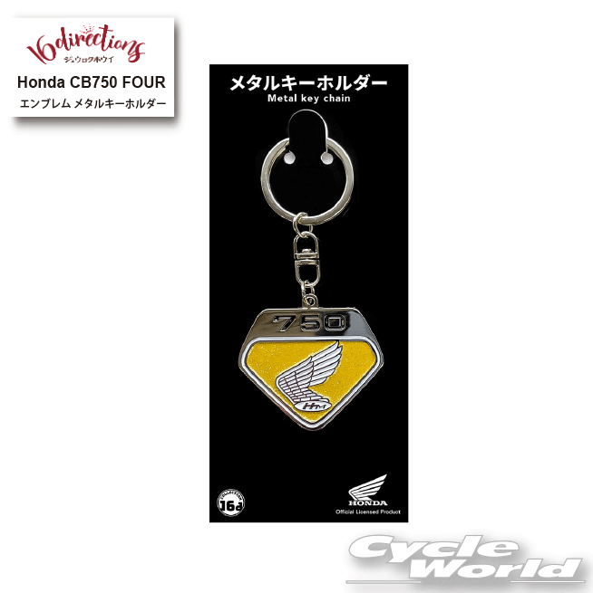 樂天商城 - ☆●【ネコポス対応】ジュウロクホウイ　HONDA　CB750 FOUR エンブレム メタルキーホルダー　《4580588021094》 　ホンダ　Metal Key Chain　キーリング　ストラップ　グッズ　ゴーダ【バイク用品】
