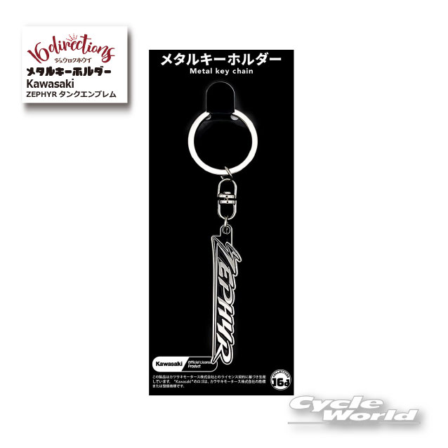 樂天商城 - ☆●【ネコポス対応】ジュウロクホウイ　Kawasaki ZEPHYRタンクエンブレムメタルキーホルダー[4580588023081] カワサキMetal Key Chain　キーリング　ストラップ　グッズ　ゴーダ【バイク用品】
