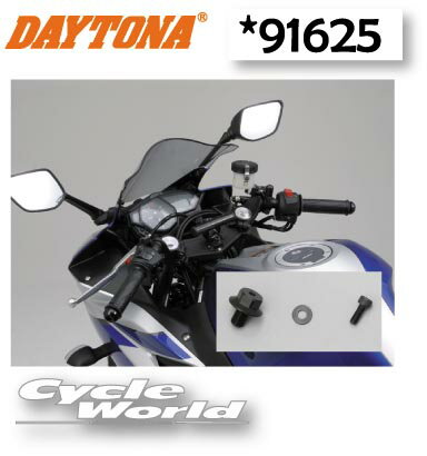 ☆【DAYTONA】マルチバーホルダー用 〔マウントボルト マウントボルト YZF-R25（ 039 15）〕 ナビ スマートフォン ETC レーダー シガーソケット ドリンクホルダー スイッチ等）の取り付けに デイトナ 【バイク用品】