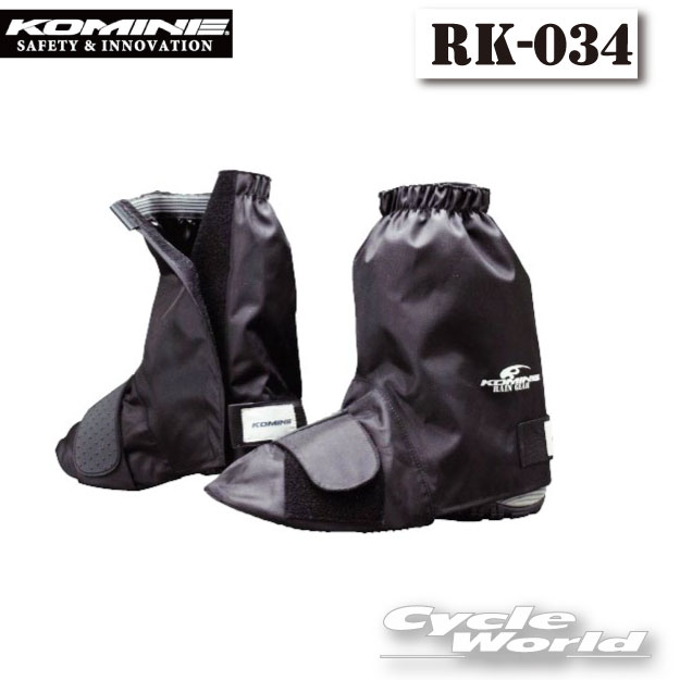 ☆ * 【あす楽対応】【KOMINE】コミネ　RK-034　ネオレインブーツカバーショートシューズカバー　ブラック 雨対策　レイン　防水　雨　梅雨対策【バイク用品】