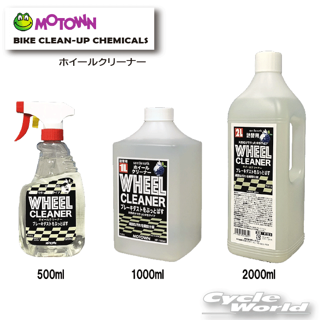 ☆【MOTOWN】 モータウン 　ホイールクリーナー ブレーキダスト　汚れ　ホイールクリーナー 【バイク用品】