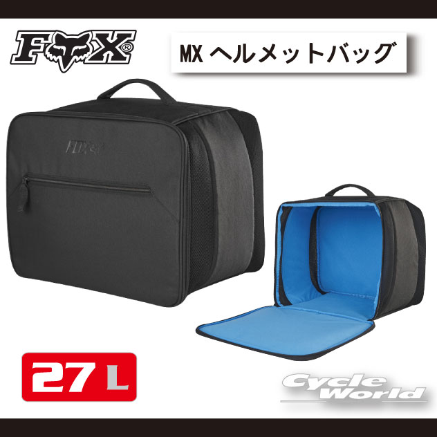 ☆【FOX】MXヘルメットバッグ フォックス ギアバッグ モトクロス　オフロード　18816-001 ...