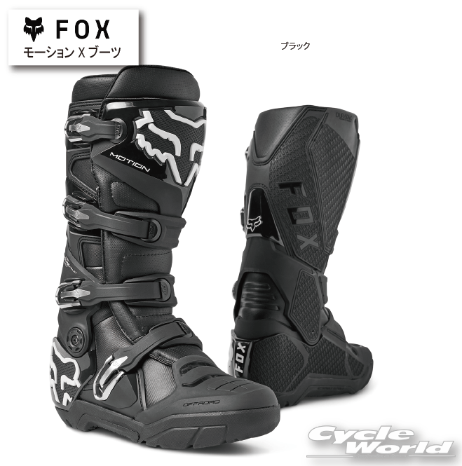 ☆正規品【FOX】モーションXブーツ《旧品番：29683》オフロード ブーツ　オフロード MX フォックス オフロード ダートフリーク　140【バイク用品】