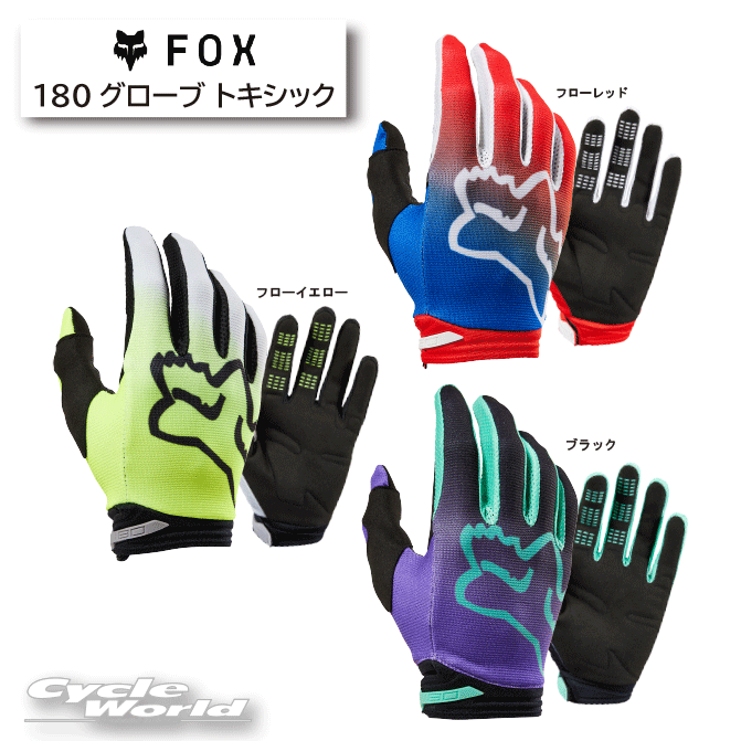 楽天市場】モトクロス グローブの通販