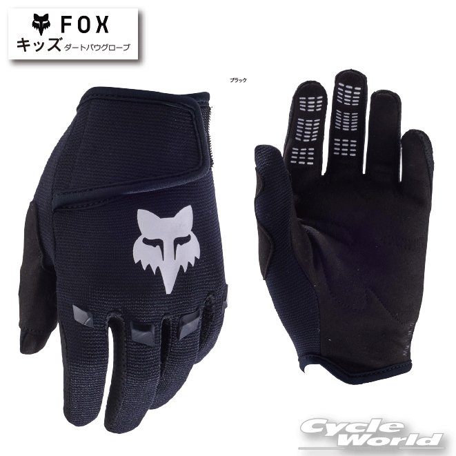 ☆【FOX】 キッズ ダートパウグローブ子供用　キッズ　グローブ　モトクロス　MX　オフロード　フォックス　25MX　ダートフリーク 【バイク用品】