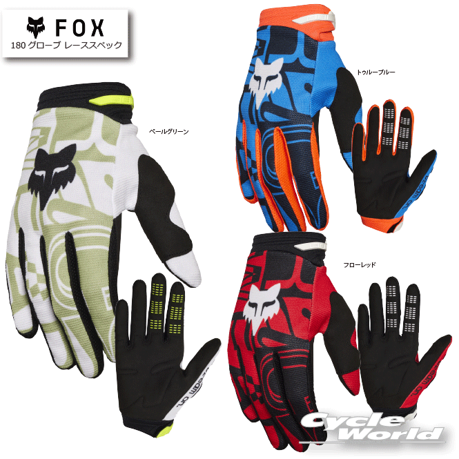 ☆【FOX】 180グローブ レーススペック レース グローブ　モトクロス　MX　グローブ　オフロード　フォックス　25MX　ダートフリーク 【バイク用品】