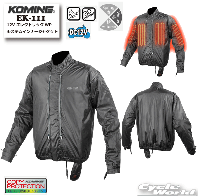 ☆*【KOMINE】EK-111 12V エレクトリックWPシステムインナージャケット 電熱　秋冬　インナー　冬用　防寒　　大きいサイズ　 コミネ【バイク用品】