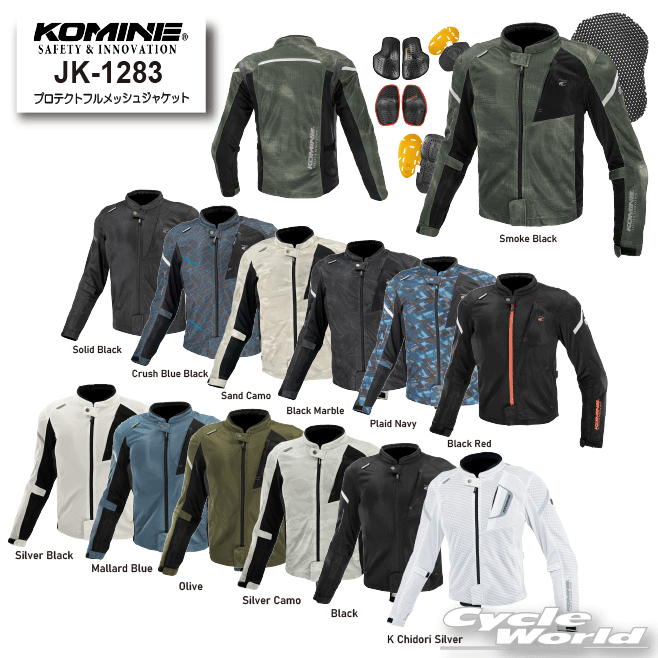 ☆ * 【KOMINE】JK-1283 プロテクトフルメッシュジャケット ツーリング 大きいサイズ　春夏 コミネ【バイク用品】...