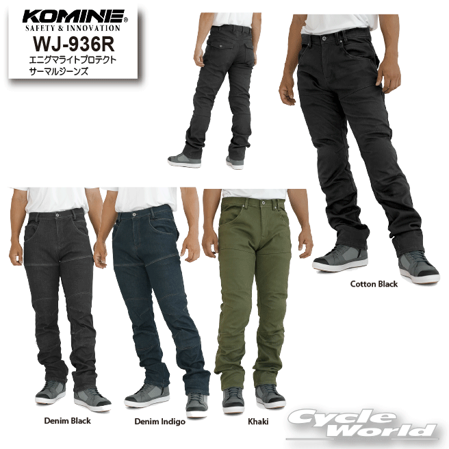 ☆2024-2025秋冬【KOMINE】WJ-936R エニグマライトプロテクトサーマルジーンズ　防 ...