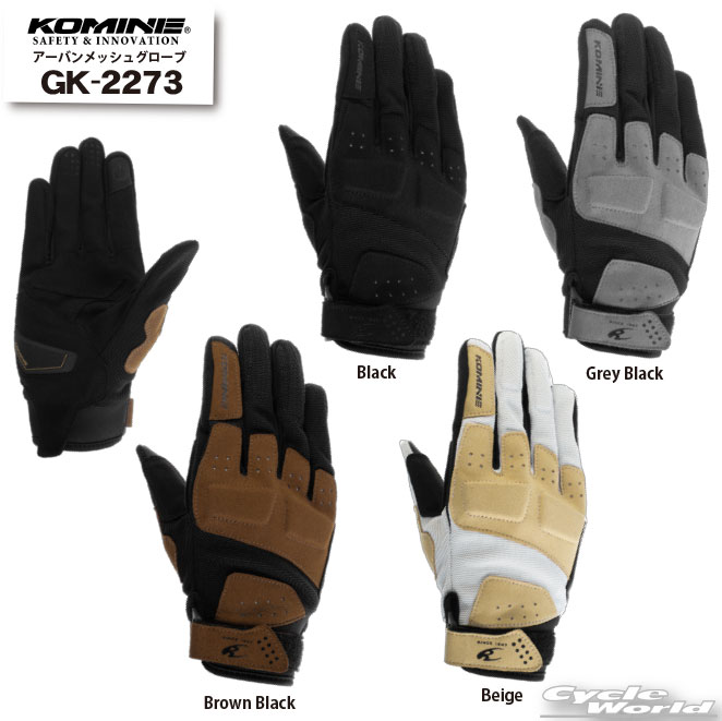 ☆【KOMINE】GK-2273 アーバンメッシュグローブ 春夏用　ツーリング　メンズ　レディース　コミネ 【バイク用品】