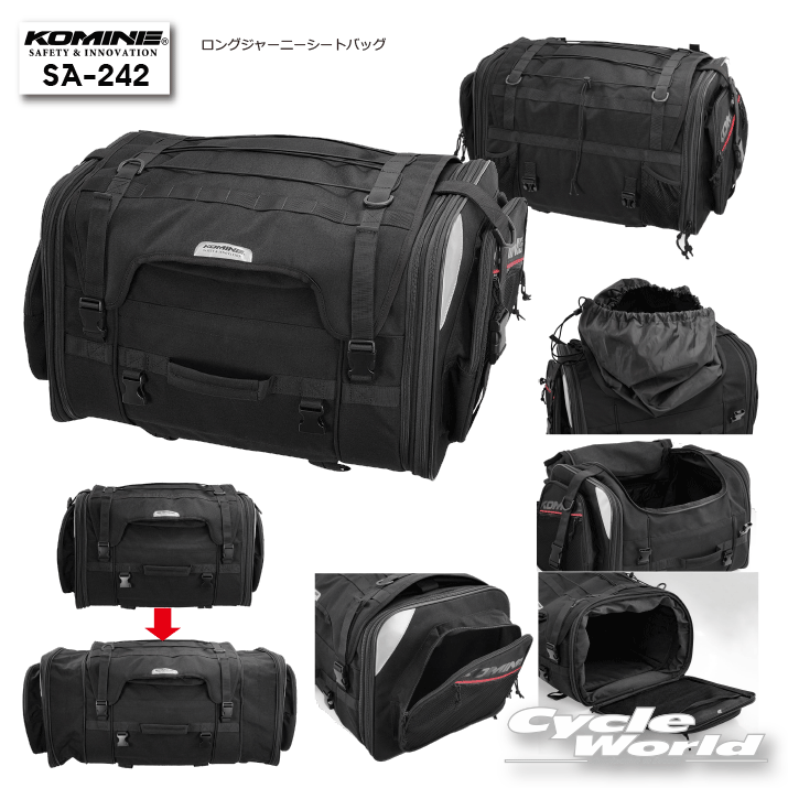 ☆【KOMINE】 コミネ SA-242 ロングジャーニーシートバッグ ツーリングバッグ キャンピングシートバッグ キャンプ 大型【バイク用品】