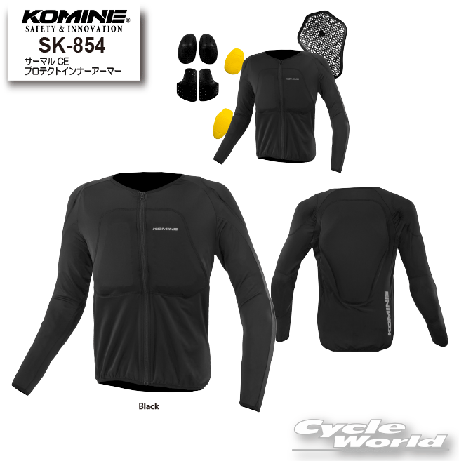 ☆【KOMINE】SK-854 サーマル CE プロテクトインナーアーマープロテクター　肩　肘　胸　背中　保温　レディース　メンズ　コミネ【バイク用品】
