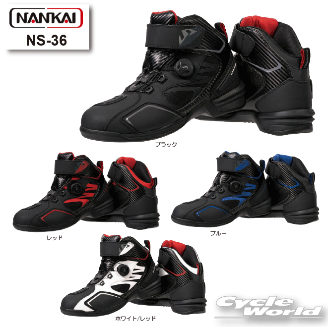 ☆【NANKAI】NS-36 ストリームシティテック5 ライディングシューズ　防水　靴　バイク　ナンカイ　南海部品 【バイク用品】