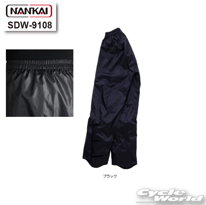 楽天市場】レインウェア（ブランド南海部品）（バイクウェア