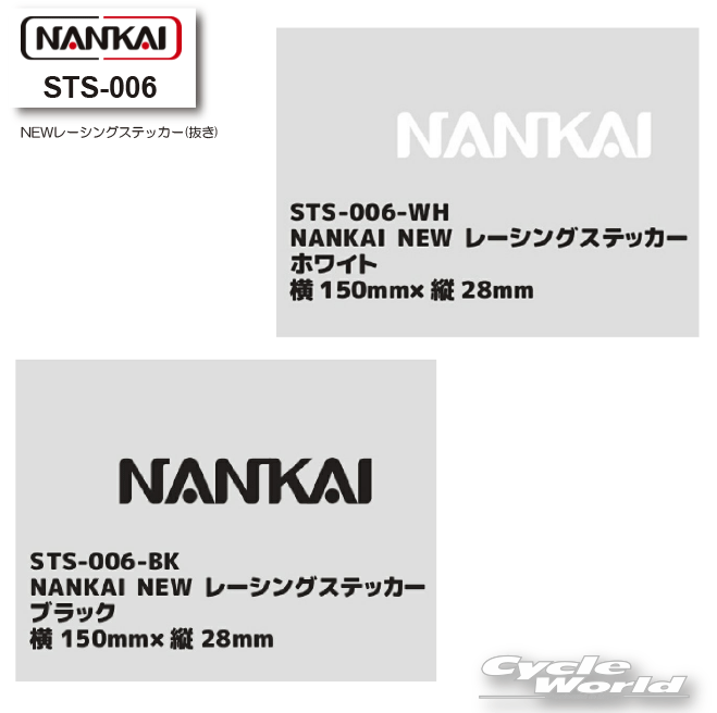 樂天商城 - ☆【ネコポス対応】【NANKAI】STS-006 NEWレーシングステッカー(抜き) 150mm×28mm　ロゴステッカー　シール　南海部品 【バイク用品】
