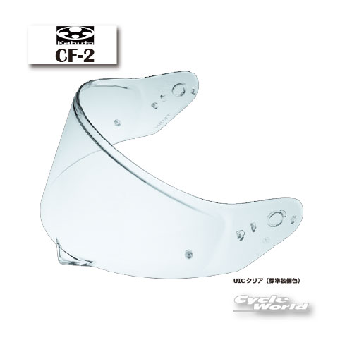 ☆【OGK】 CF-2シールド 《UICクリア》　カムイ5用 　KAMUI-5 KAMUI5 KAMUI-V 　オプションパーツ 　シールド　オージーケーカブト 【バイク用品】