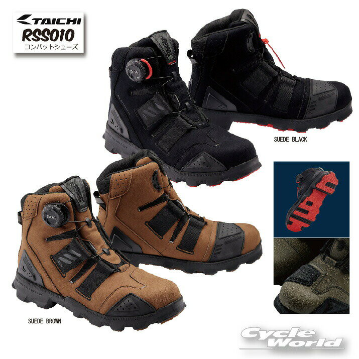 ☆* 正規品【RS TAICHI】RSS010 《スエードタイプ》ドライマスターコンバットシューズRSS010 DRYMASTER BOA ライディングシューズ SUEDE 　ショートブーツ　靴　RSタイチ　アールエスタイチ【バイク用品】