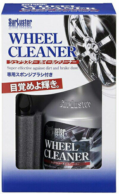 ☆●【シュアラスター】ホイールケア [ブレーキダスト除去 ノーコンパウンド] ホイールクリーナー 《S-65》 Surluster シュアラスター ケミカル メンテナンス用品 洗車 【バイク用品】