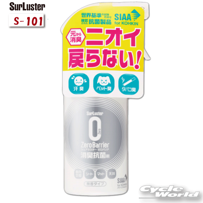 ☆【シュアラスター】 ゼロバリア200ml 《S-101》 Surluster シュアラスター ケミカル メンテナンス用品 洗車 【バイク用品】