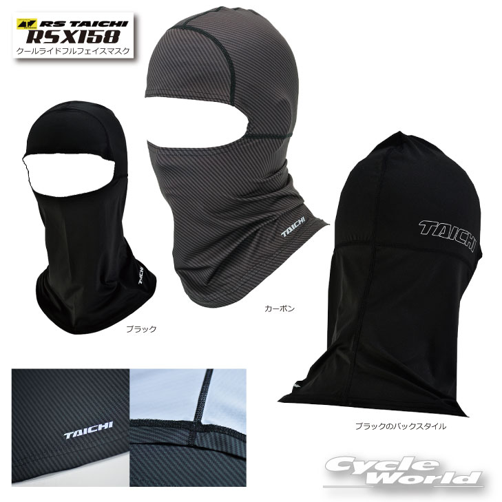☆●【ネコポス対応】【RS TAICHI】RSX158　クールライド フルフェイスマスク　COOL RIDE FULLFACE MASK　2026年春夏　接触冷感　通気性　速乾性　UVカット RSタイチ アールエスタイチ 【バイク用品】
