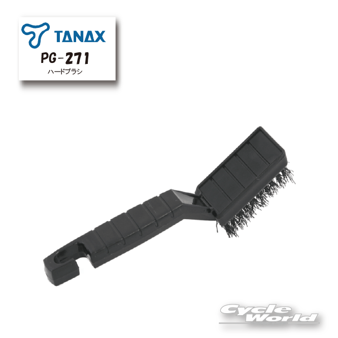 樂天商城 - ☆正規品【TANAX】ハードブラシ PG-271 　ブラシ　汚れ落とし　クリーニング　メンテナンス　岡　タナックス 【バイク用品】