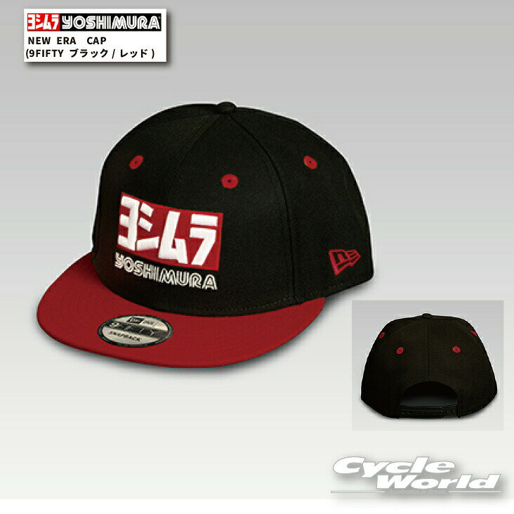 ☆●正規品【YOSHIMURA】ヨシムラ NEW ERA CAP(9FIFTY ブラック/レッド) 902-220-1300 キャップ 帽子 野球帽【バイク用品】