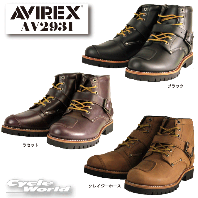 ☆【AVIREX】アビレックス 'TIGER' AV2931 タイガー アヴィレックス オートバイ おしゃれ かっこいい エンジニア レザーブーツ ツーリング アメリカン 革 靴 ビクトリーキス VictoryKiss【バイク用品】