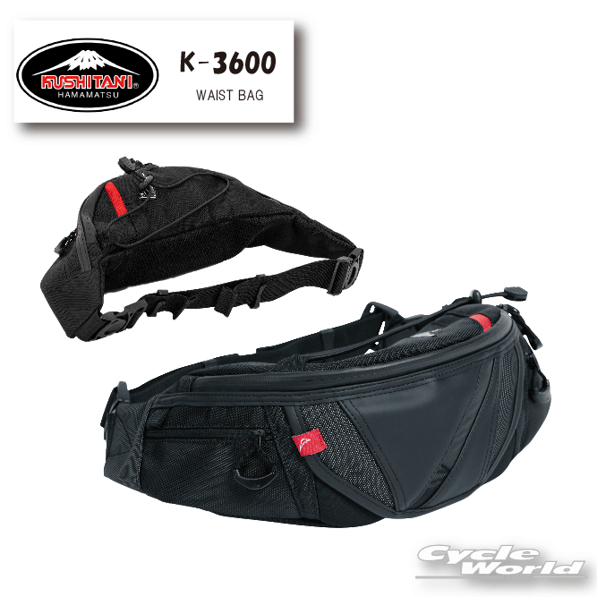 ☆【あす楽対応】【KUSHITANI】K-3600 WAIST BAG ウエストバッグ　容量：約3.0L　ブラック　コンパクト 　メッシュ　鞄　かばん　街乗り　ツーリング　クシタニ　【バイク用品】