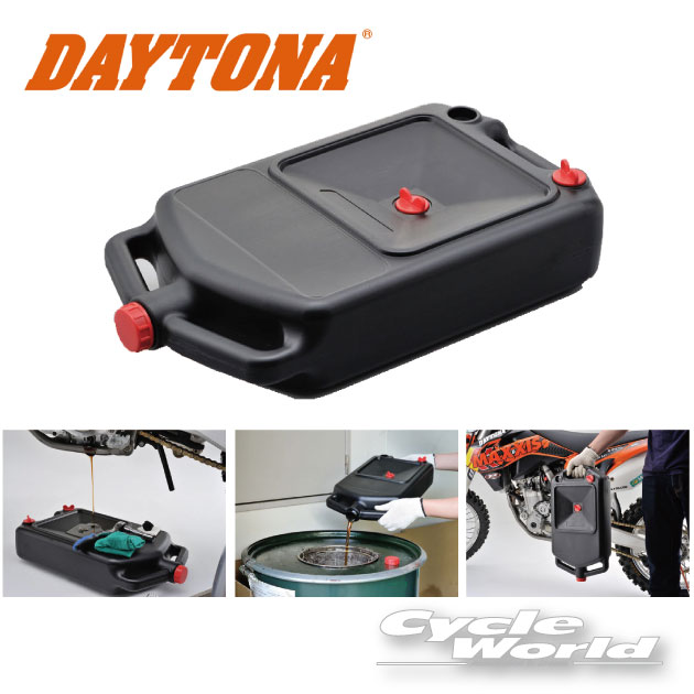 ☆【DAYTONA】携行オイルドレンパン 6L《96474》　オイルパンオイル交換　工具　作業　 デイトナ 【バイク用品】