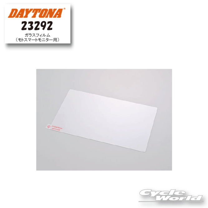 樂天商城 - ☆【DAYTONA】《23292》ガラスフィルム（モトスマートモニター用）オプション　画面保護　傷　埃　ほこり　ツーリング　デイトナ【バイク用品】