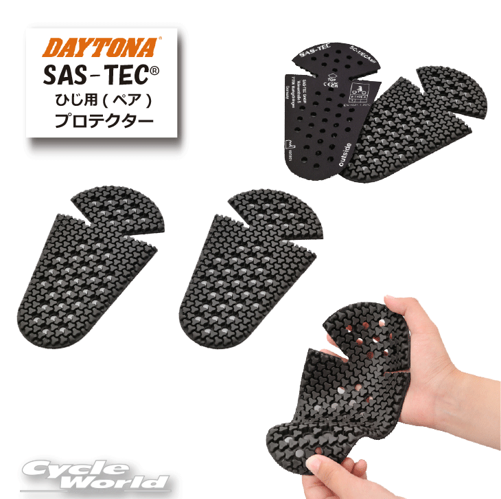 ☆【正規品】【ネコポス対応】【DAYTONA】SAS-TEC ひじ用プロテクター トリプルフレックスエアーシート【32502】【バイク用品】