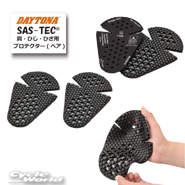 ☆【正規品】【ネコポス対応】【DAYTONA】SAS-TEC 肩・ひじ・ひざ用プロテクター トリプルフレックスエアーシート【32504】【バイク用品】