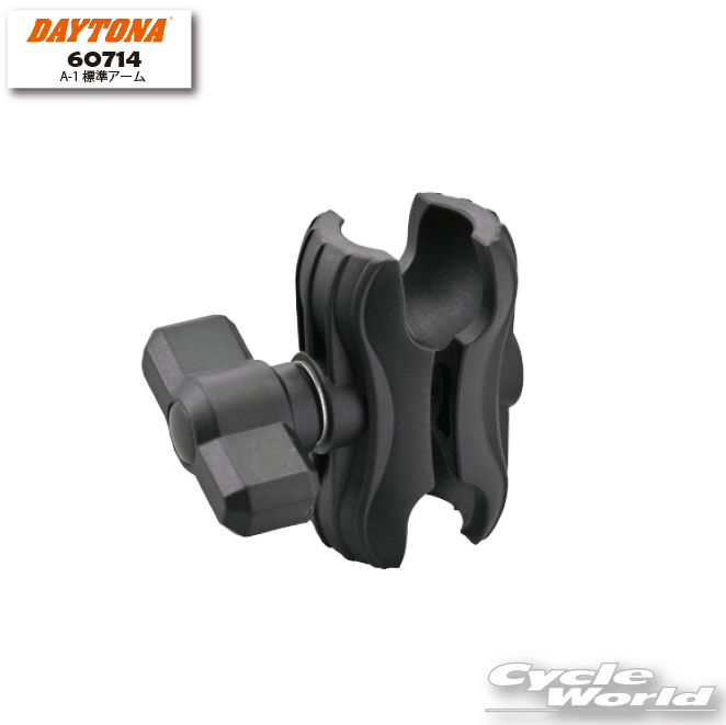 ☆【DAYTONA】A-1 標準アームアーム 補修部品 FLEX FSH-1 デイトナ 【バイク用品】