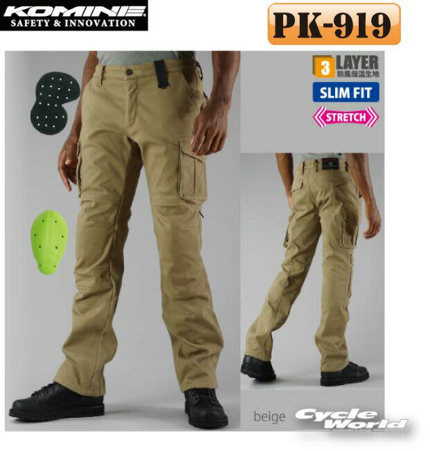 ☆*【KOMINE】コミネ PK-919 ウインドプルーフウォームカーゴパンツメンズ 秋冬用 冬用 ウインター 防寒 防水 全天候 ツーリング 大きいサイズ ゆったりサイズ ワイドサイズ 【smtb-k】 【バイク用品】