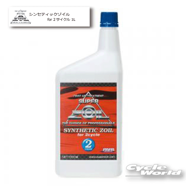 ☆【SUPER ZOIL】 シンセティックゾイル for 2サイクル 1000ml 油膜＋金属表面改質（100％化学合成オイル）JASO：FD SYZ21L【バイク用品】
