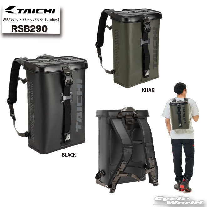 ☆*【RS TAICHI】RSB290 | WP バケット バックパック 15L　防水 ウォータープ ...