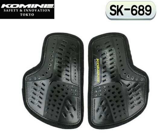 ☆【KOMINE】コミネ　SK-689( 旧 SK-619 )インナーチェストガードSF Inner Chest Guard SF胸用　ジャケット用　オプション装着　胸部　プロテクター【バイク用品】