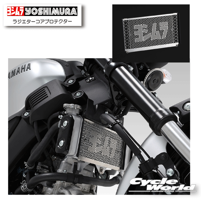 ☆正規品【YOSHIMURA】ラジエターコアプロテクター《454-36A-0000》　XSR125（24） YZF-R15／R125（23） MT125（23）　ヨシムラ　YAMAHA 　ヤマハ 【バイク用品】