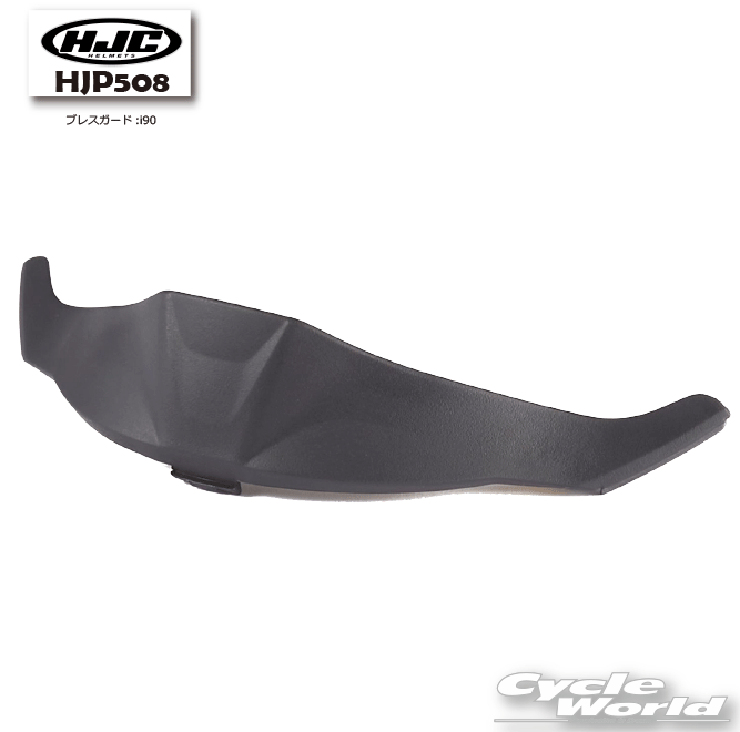 樂天商城 - ☆ 正規品【HJC】HJP508｜ブレスガード:i90　 RSタイチ　オプション エイチジェーシー【バイク用品】