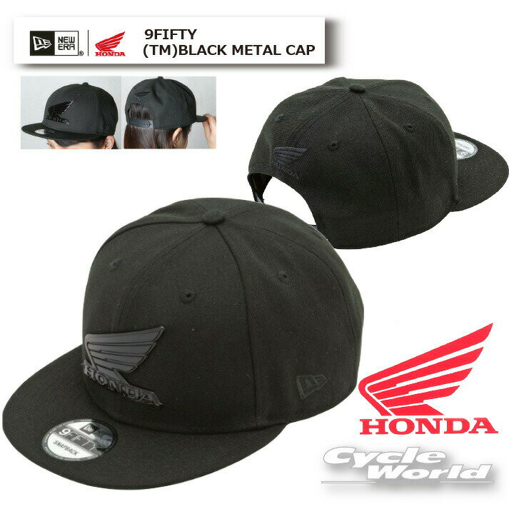 【HONDA】 9FIFTY (TM)BLACK METAL CAP 0SYEH28RKF ホンダ NEWERA ニューエラ 帽子 キャップ【バイク用品】