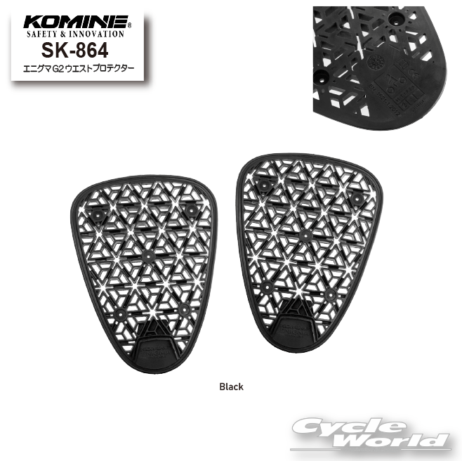 ☆【KOMINE】SK-864 エニグマG2ウエストプロテクター 腰 ウエスト プロテクター ツーリング コミネ【バイク用品】