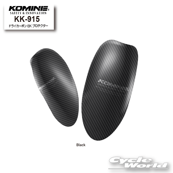 ☆【KOMINE】KK-915 ドライカーボン EK プロテクター 肘 膝 エルボー ニー プロテクター コミネ【バイク用品】