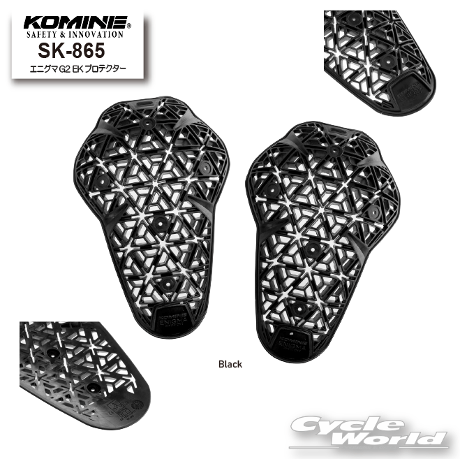 ☆【KOMINE】SK-865　エニグマG2 EKプロテクター　肘　膝　エルボー　ニー　プロテクター　コミネ【バイク用品】