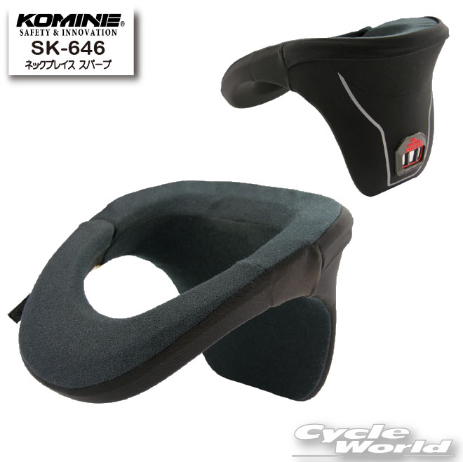 ☆【KOMINE】SK-646 ネックブレイス スパーブ　首　ネックプロテクター　プロテクター　コミネ【バイク用品】