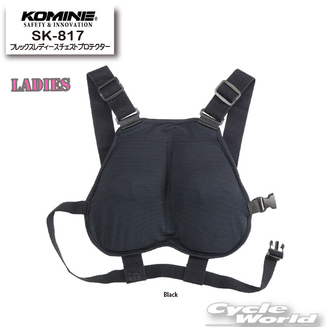 胸部用 - ☆【KOMINE】コミネ　SK-817 フレックスレディースチェストプロテクター　　Ladies　チェストガード　胸　マルチ　プロテクター　胸部【バイク用品】