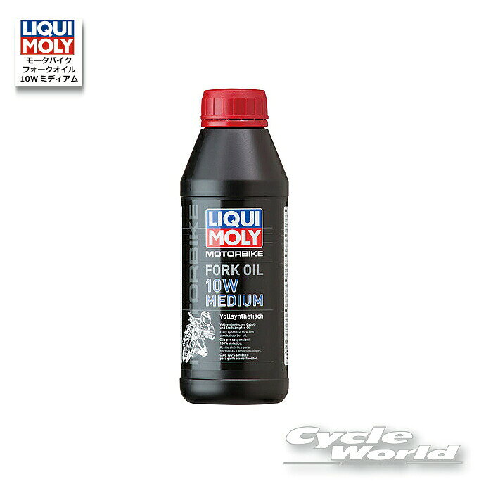 ������LIQUIMOLY�ۥ����ɥ⡼���Х��� �ե����������� ��10W�ߥǥ����� �ա�500ml��Motorbike Fork Oil 10W medium�� ���ꥭ��ꡡ1506 ���ڥХ������ʡ�