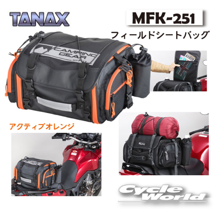 ☆正規品【TANAX】MOTO FIZZ MFK-251 ミニフィールドバッグ 《アクティブオレンジ ...